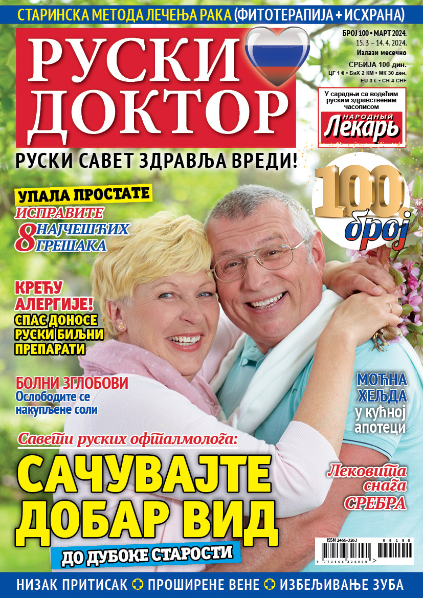 Jubilarni 100. broj časopisa Ruski doktor!